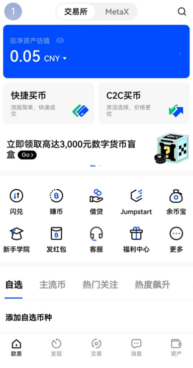 交易加速功能